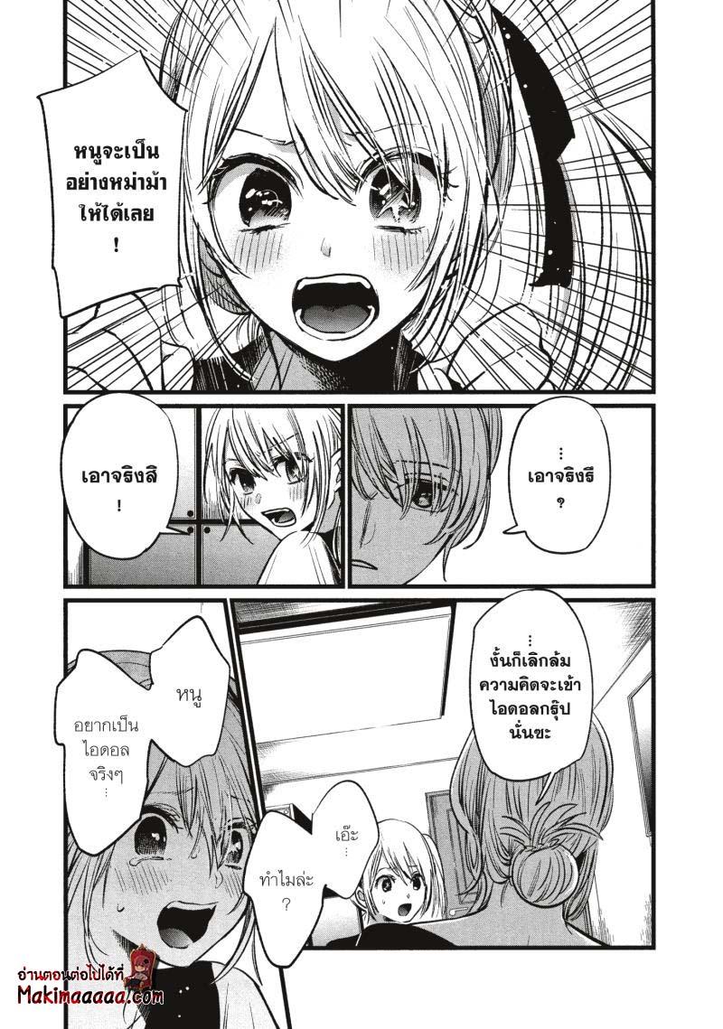 Manga-lc-com อ่านมังงะ อ่านการ์ตูน ออนไลน์ ฟรี Oshi no Ko ตอนที่ 1 2 3 4 5 6 7 8 9 10 11 12 13 14 ฟรี ไม่มีโฆษณา Manga-lc - อ่าน มังงะ อ่าน การ์ตูน ออนไลน์ อ่านมังงะ ฟรี