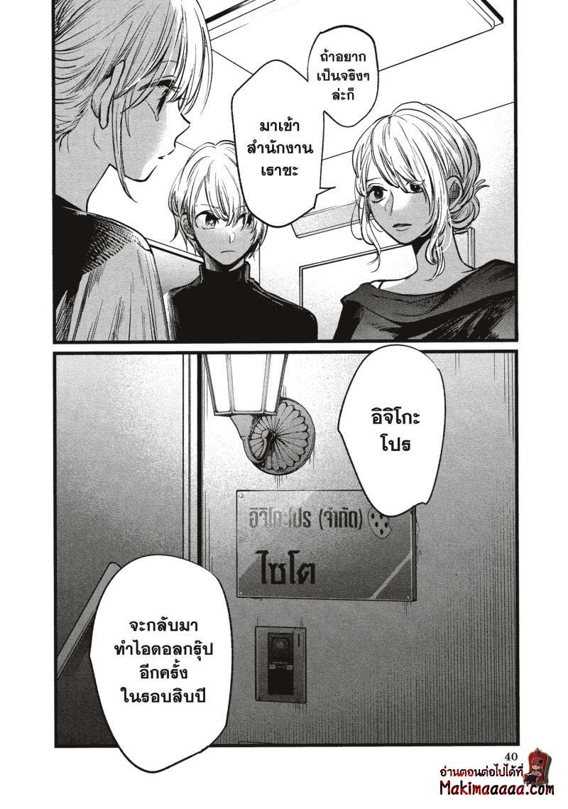 Manga-lc-com อ่านมังงะ อ่านการ์ตูน ออนไลน์ ฟรี Oshi no Ko ตอนที่ 1 2 3 4 5 6 7 8 9 10 11 12 13 14 ฟรี ไม่มีโฆษณา Manga-lc - อ่าน มังงะ อ่าน การ์ตูน ออนไลน์ อ่านมังงะ ฟรี