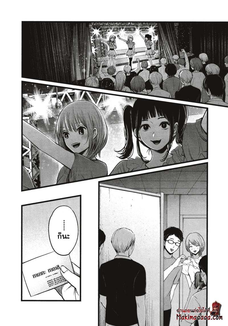 Manga-lc-com อ่านมังงะ อ่านการ์ตูน ออนไลน์ ฟรี Oshi no Ko ตอนที่ 1 2 3 4 5 6 7 8 9 10 11 12 13 14 ฟรี ไม่มีโฆษณา Manga-lc - อ่าน มังงะ อ่าน การ์ตูน ออนไลน์ อ่านมังงะ ฟรี