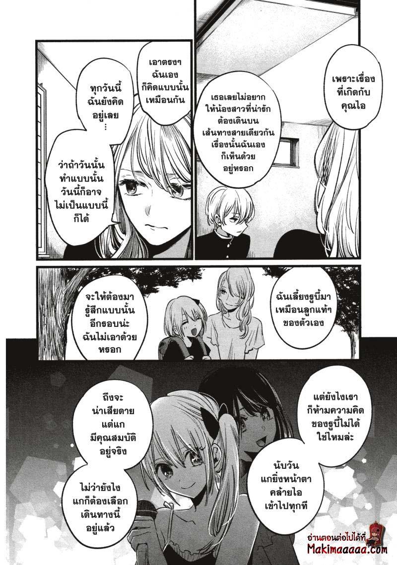 Manga-lc-com อ่านมังงะ อ่านการ์ตูน ออนไลน์ ฟรี Oshi no Ko ตอนที่ 1 2 3 4 5 6 7 8 9 10 11 12 13 14 ฟรี ไม่มีโฆษณา Manga-lc - อ่าน มังงะ อ่าน การ์ตูน ออนไลน์ อ่านมังงะ ฟรี