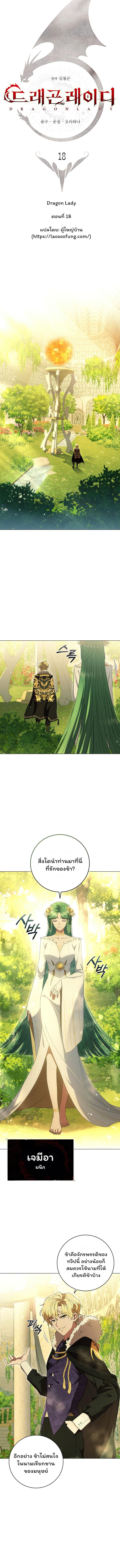 Manga-lc-com อ่านมังงะ อ่านการ์ตูน ออนไลน์ ฟรี Dragon Lady ตอนที่ 1 2 3 4 5 6 7 8 9 10 11 12 13 14 ฟรี ไม่มีโฆษณา Manga-lc - อ่าน มังงะ อ่าน การ์ตูน ออนไลน์ อ่านมังงะ ฟรี