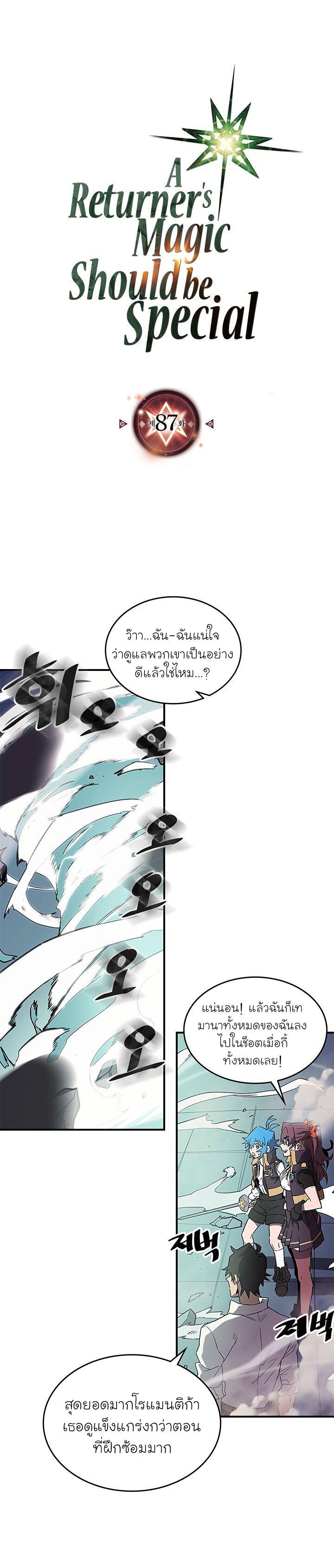 Manga-lc-com อ่านมังงะ อ่านการ์ตูน ออนไลน์ ฟรี A Returner’s Magic Should Be Special ตอนที่ 1 2 3 4 5 6 7 8 9 10 11 12 13 14 ฟรี ไม่มีโฆษณา Manga-lc - อ่าน มังงะ อ่าน การ์ตูน ออนไลน์ อ่านมังงะ ฟรี
