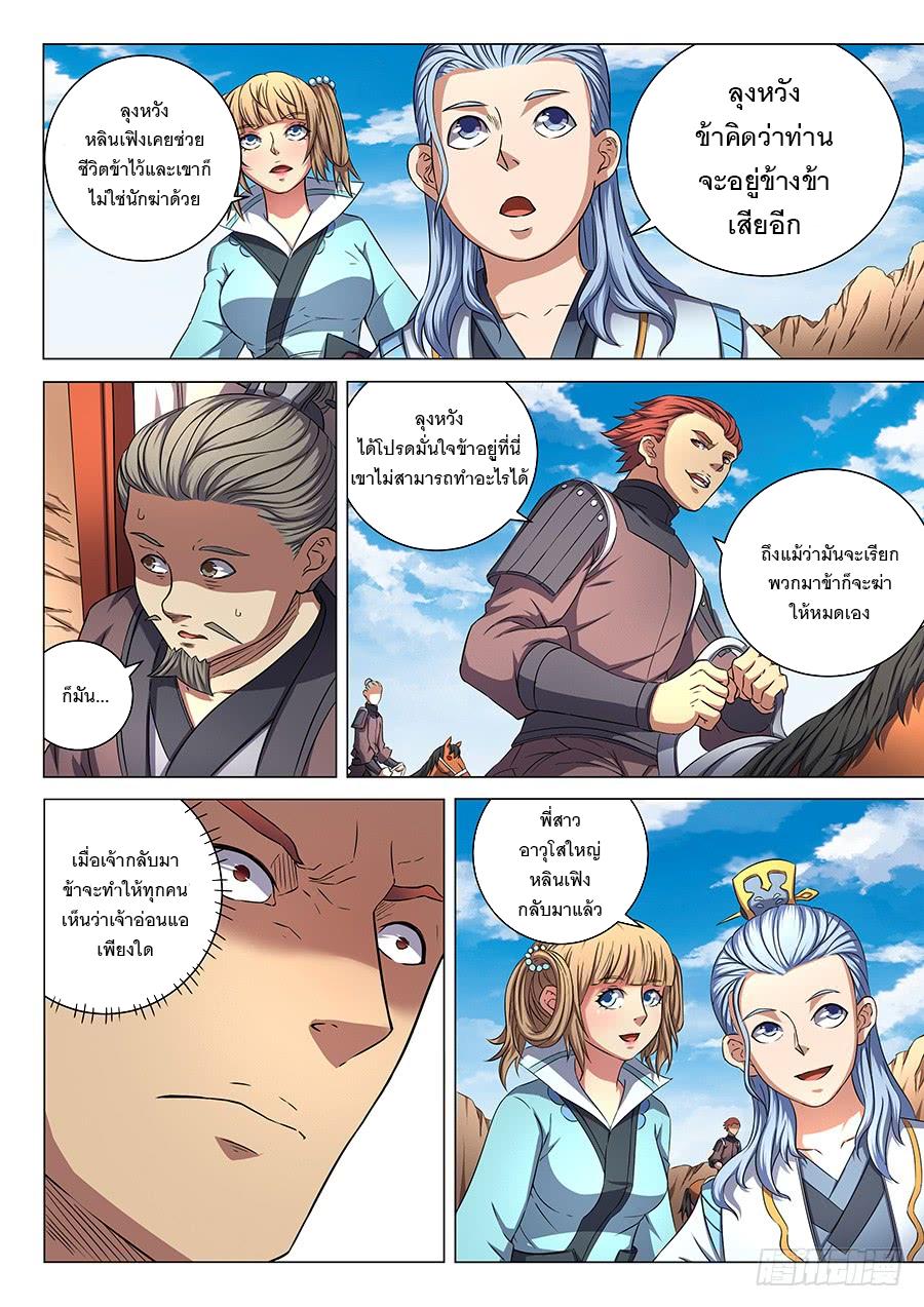 Manga-lc-com อ่านมังงะ อ่านการ์ตูน ออนไลน์ ฟรี God of Martial Arts ตอนที่ 1 2 3 4 5 6 7 8 9 10 11 12 13 14 ฟรี ไม่มีโฆษณา Manga-lc - อ่าน มังงะ อ่าน การ์ตูน ออนไลน์ อ่านมังงะ ฟรี