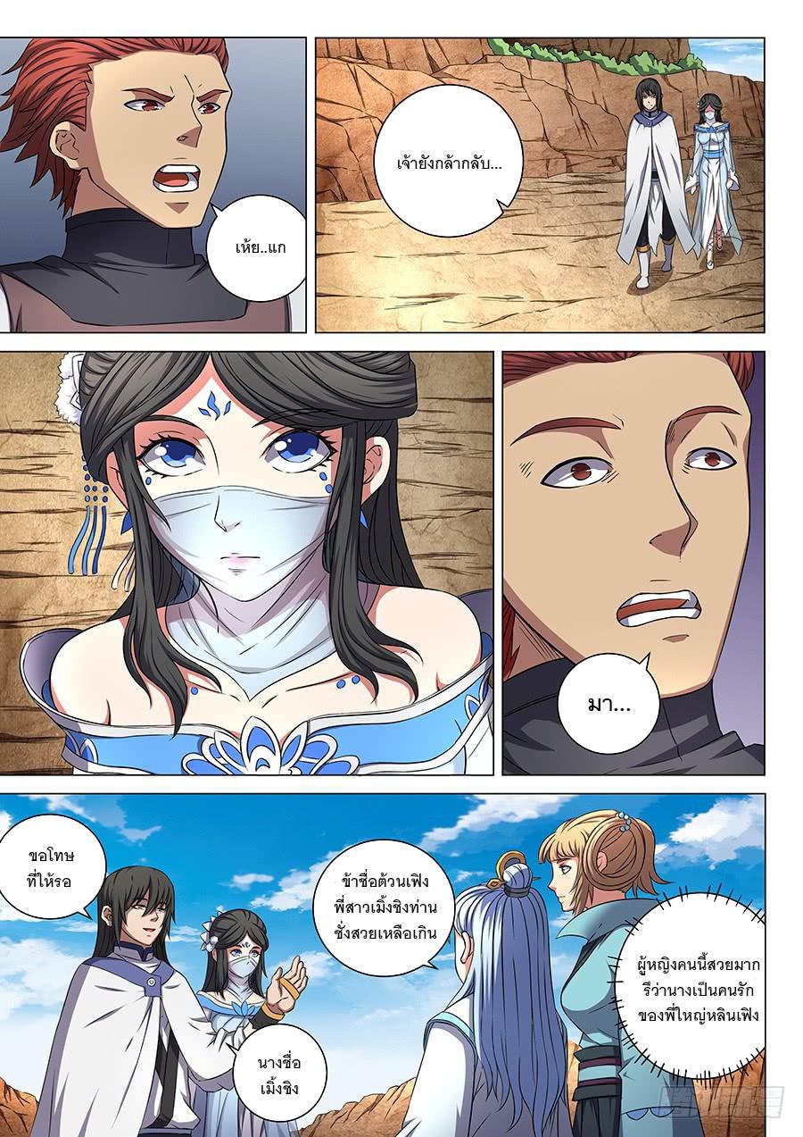 Manga-lc-com อ่านมังงะ อ่านการ์ตูน ออนไลน์ ฟรี God of Martial Arts ตอนที่ 1 2 3 4 5 6 7 8 9 10 11 12 13 14 ฟรี ไม่มีโฆษณา Manga-lc - อ่าน มังงะ อ่าน การ์ตูน ออนไลน์ อ่านมังงะ ฟรี