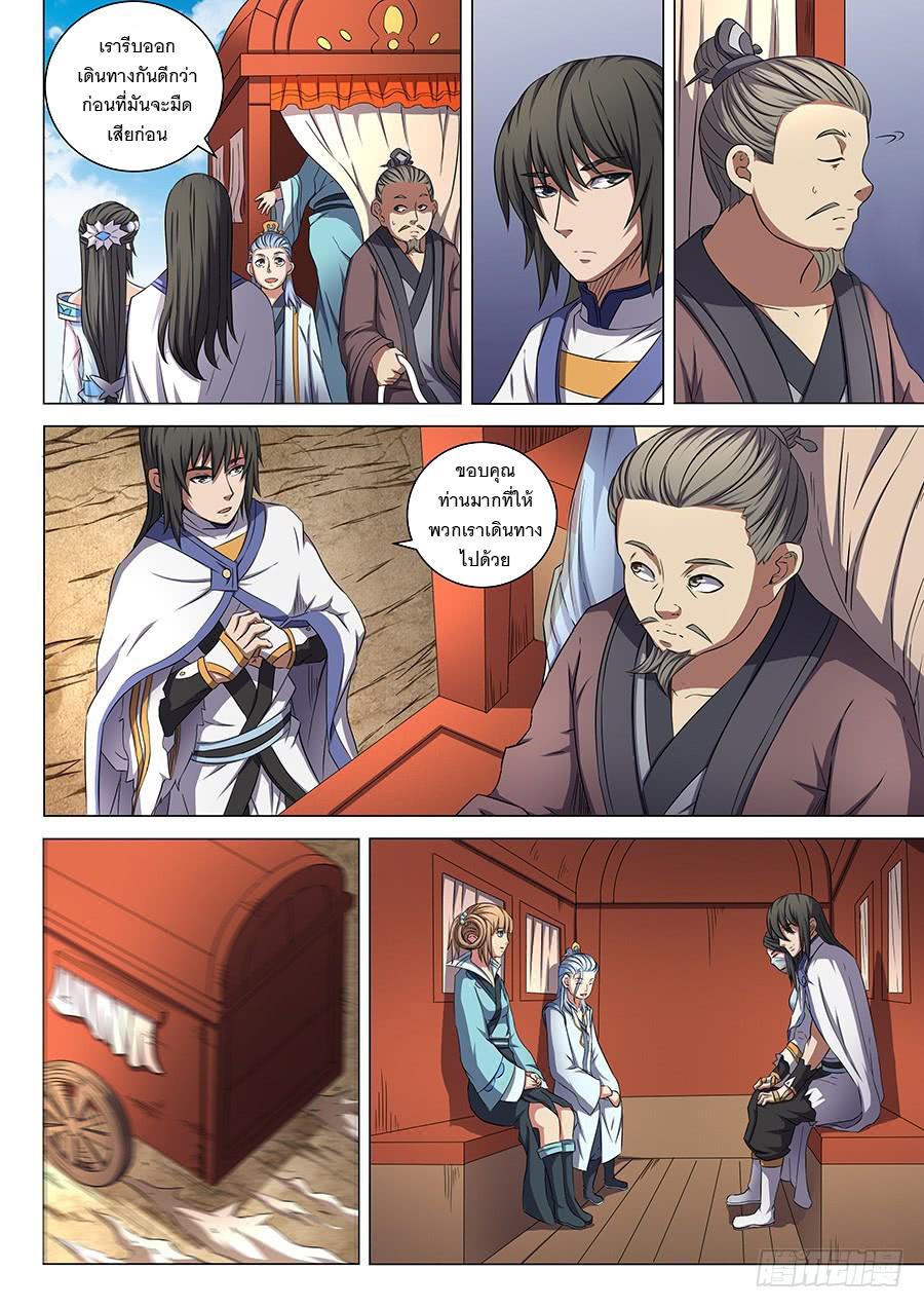Manga-lc-com อ่านมังงะ อ่านการ์ตูน ออนไลน์ ฟรี God of Martial Arts ตอนที่ 1 2 3 4 5 6 7 8 9 10 11 12 13 14 ฟรี ไม่มีโฆษณา Manga-lc - อ่าน มังงะ อ่าน การ์ตูน ออนไลน์ อ่านมังงะ ฟรี