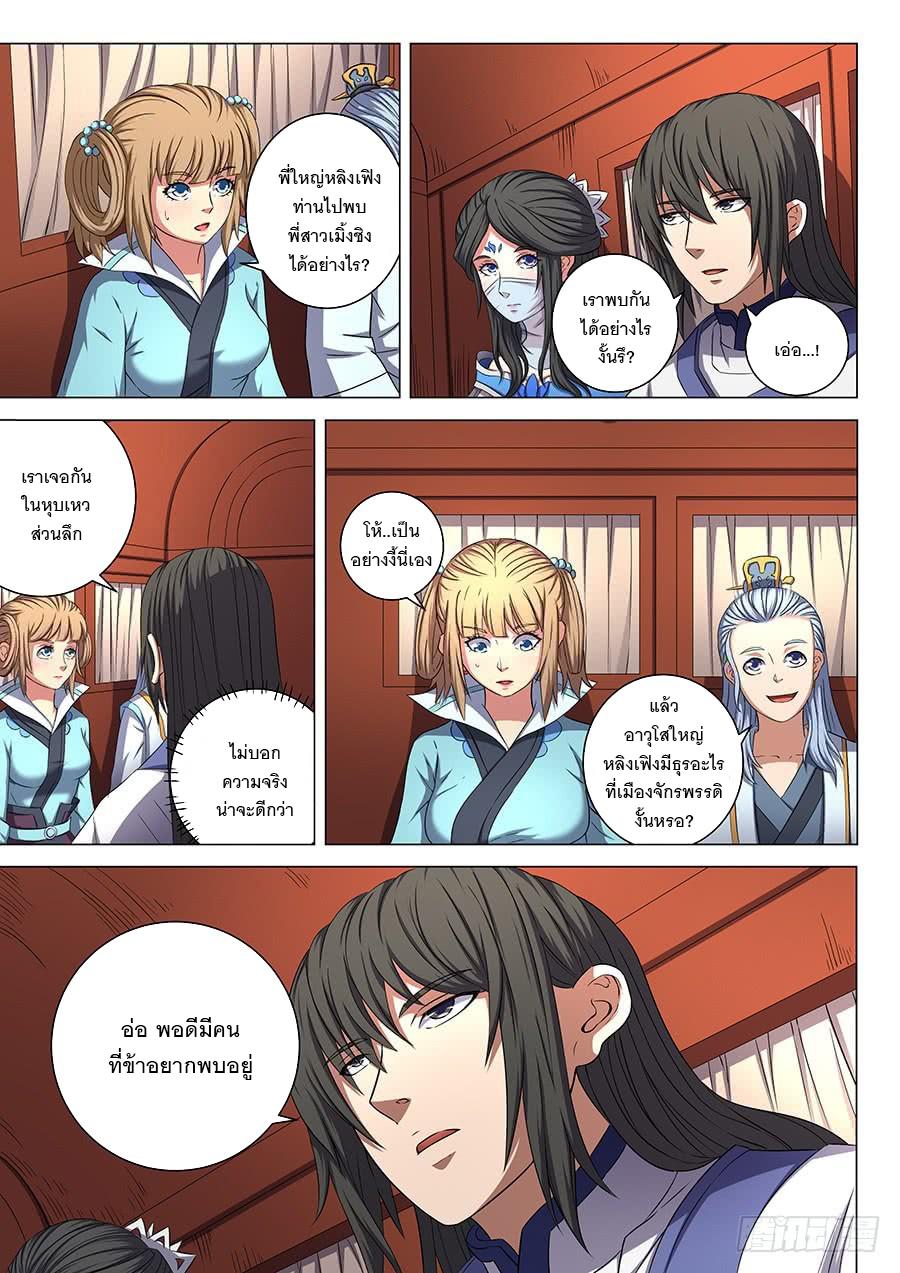 Manga-lc-com อ่านมังงะ อ่านการ์ตูน ออนไลน์ ฟรี God of Martial Arts ตอนที่ 1 2 3 4 5 6 7 8 9 10 11 12 13 14 ฟรี ไม่มีโฆษณา Manga-lc - อ่าน มังงะ อ่าน การ์ตูน ออนไลน์ อ่านมังงะ ฟรี