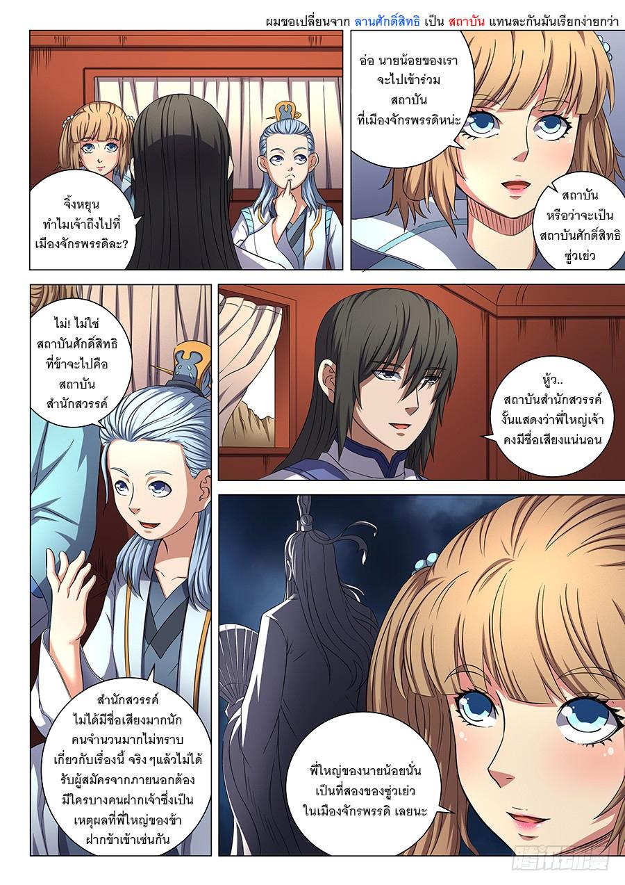 Manga-lc-com อ่านมังงะ อ่านการ์ตูน ออนไลน์ ฟรี God of Martial Arts ตอนที่ 1 2 3 4 5 6 7 8 9 10 11 12 13 14 ฟรี ไม่มีโฆษณา Manga-lc - อ่าน มังงะ อ่าน การ์ตูน ออนไลน์ อ่านมังงะ ฟรี