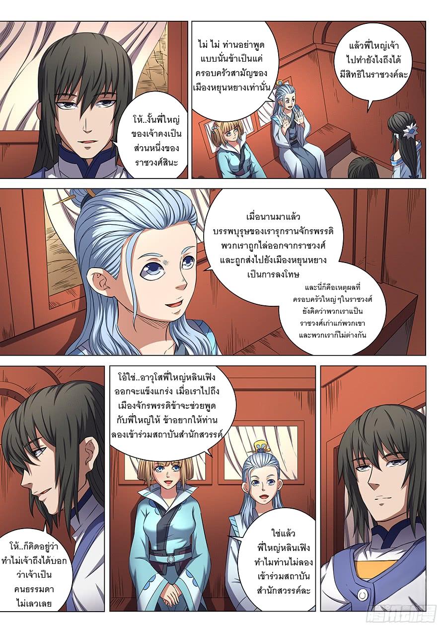 Manga-lc-com อ่านมังงะ อ่านการ์ตูน ออนไลน์ ฟรี God of Martial Arts ตอนที่ 1 2 3 4 5 6 7 8 9 10 11 12 13 14 ฟรี ไม่มีโฆษณา Manga-lc - อ่าน มังงะ อ่าน การ์ตูน ออนไลน์ อ่านมังงะ ฟรี
