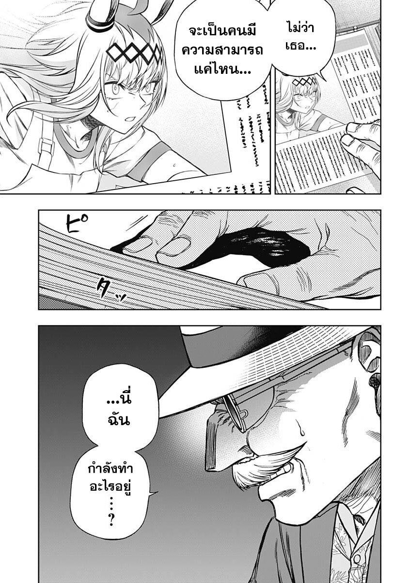 Manga-lc-com อ่านมังงะ อ่านการ์ตูน ออนไลน์ ฟรี Uma Musume Cinderella Gray ตอนที่ 1 2 3 4 5 6 7 8 9 10 11 12 13 14 ฟรี ไม่มีโฆษณา Manga-lc - อ่าน มังงะ อ่าน การ์ตูน ออนไลน์ อ่านมังงะ ฟรี