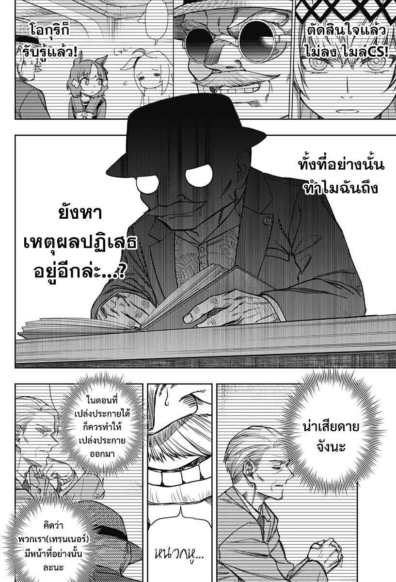 Manga-lc-com อ่านมังงะ อ่านการ์ตูน ออนไลน์ ฟรี Uma Musume Cinderella Gray ตอนที่ 1 2 3 4 5 6 7 8 9 10 11 12 13 14 ฟรี ไม่มีโฆษณา Manga-lc - อ่าน มังงะ อ่าน การ์ตูน ออนไลน์ อ่านมังงะ ฟรี
