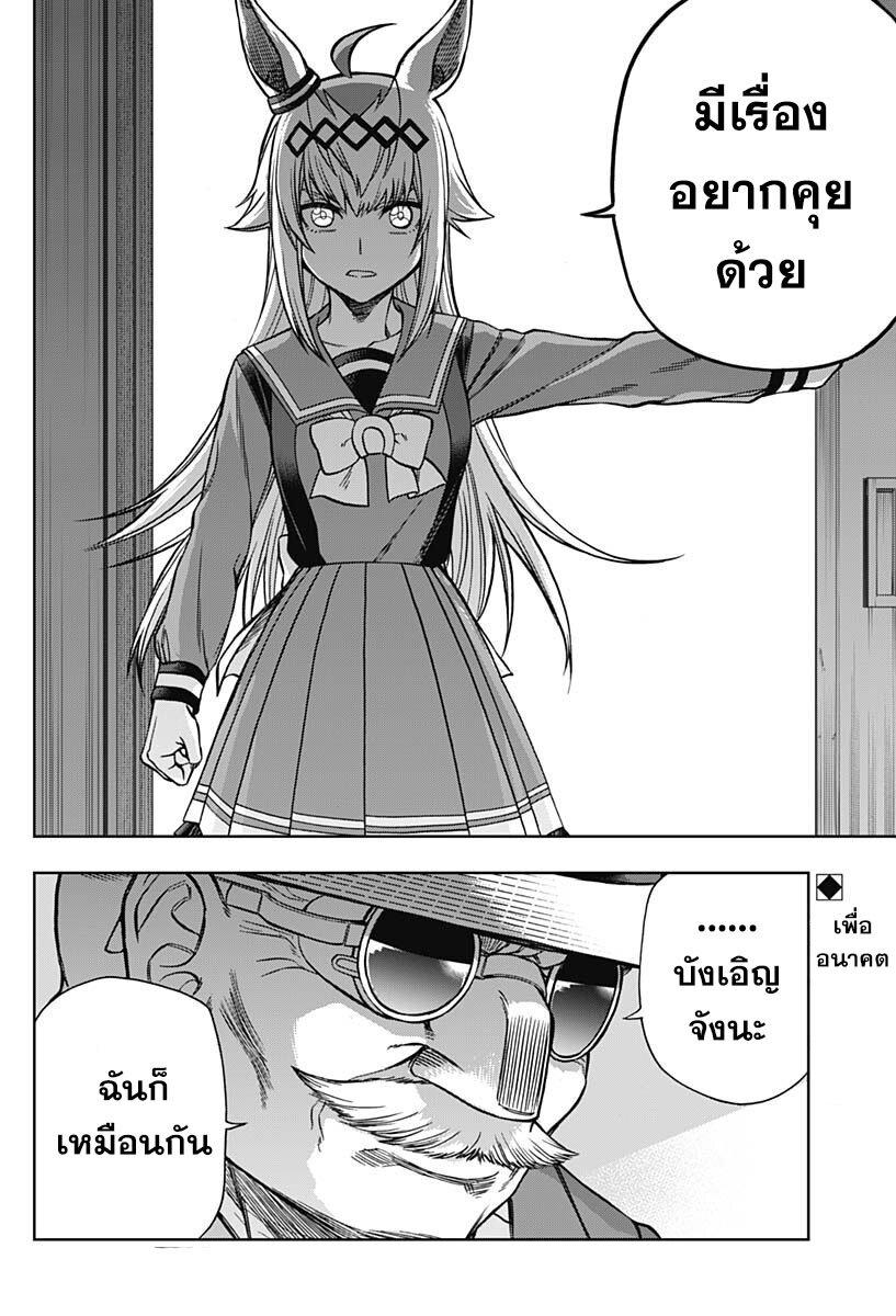 Manga-lc-com อ่านมังงะ อ่านการ์ตูน ออนไลน์ ฟรี Uma Musume Cinderella Gray ตอนที่ 1 2 3 4 5 6 7 8 9 10 11 12 13 14 ฟรี ไม่มีโฆษณา Manga-lc - อ่าน มังงะ อ่าน การ์ตูน ออนไลน์ อ่านมังงะ ฟรี