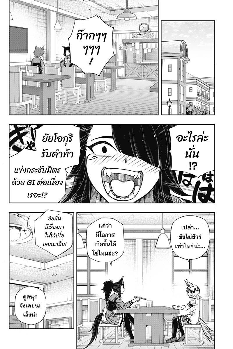 Manga-lc-com อ่านมังงะ อ่านการ์ตูน ออนไลน์ ฟรี Uma Musume Cinderella Gray ตอนที่ 1 2 3 4 5 6 7 8 9 10 11 12 13 14 ฟรี ไม่มีโฆษณา Manga-lc - อ่าน มังงะ อ่าน การ์ตูน ออนไลน์ อ่านมังงะ ฟรี