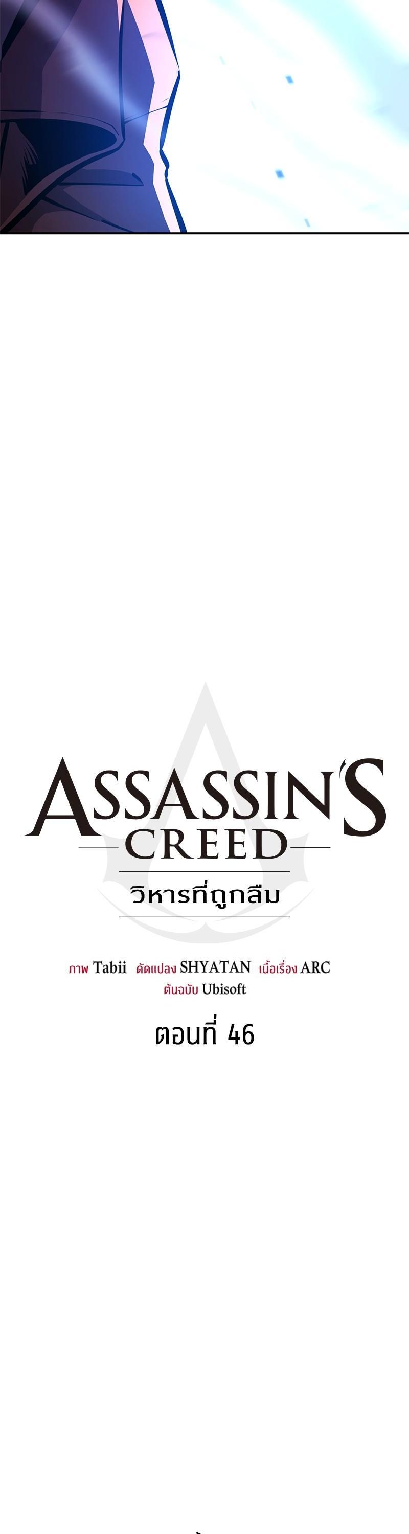 Manga-lc-com อ่านมังงะ อ่านการ์ตูน ออนไลน์ ฟรี Assassin’s Creed The Forgotten Temple ตอนที่ 1 2 3 4 5 6 7 8 9 10 11 12 13 14 ฟรี ไม่มีโฆษณา Manga-lc - อ่าน มังงะ อ่าน การ์ตูน ออนไลน์ อ่านมังงะ ฟรี