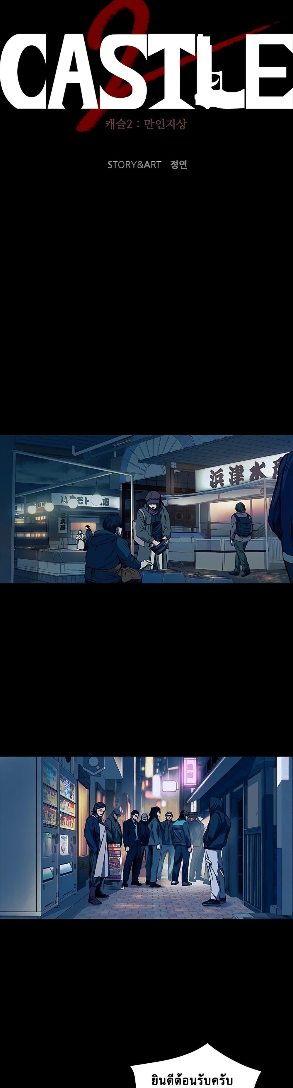 Manga-lc-com อ่านมังงะ อ่านการ์ตูน ออนไลน์ ฟรี Castle 2 Pinnacle ตอนที่ 1 2 3 4 5 6 7 8 9 10 11 12 13 14 ฟรี ไม่มีโฆษณา Manga-lc - อ่าน มังงะ อ่าน การ์ตูน ออนไลน์ อ่านมังงะ ฟรี