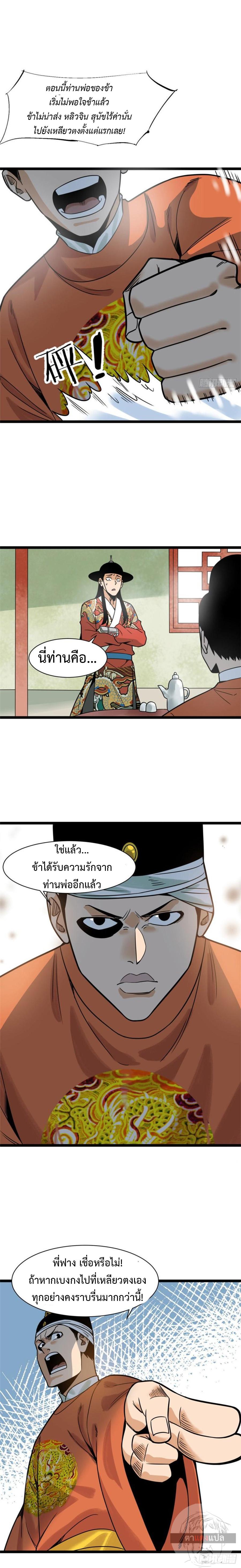 Manga-lc-com อ่านมังงะ อ่านการ์ตูน ออนไลน์ ฟรี Ming Dynasty’s Prodigal Son ตอนที่ 1 2 3 4 5 6 7 8 9 10 11 12 13 14 ฟรี ไม่มีโฆษณา Manga-lc - อ่าน มังงะ อ่าน การ์ตูน ออนไลน์ อ่านมังงะ ฟรี