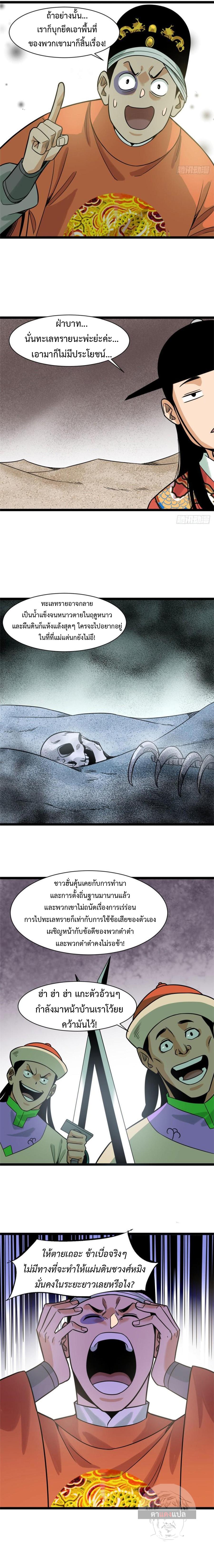 Manga-lc-com อ่านมังงะ อ่านการ์ตูน ออนไลน์ ฟรี Ming Dynasty’s Prodigal Son ตอนที่ 1 2 3 4 5 6 7 8 9 10 11 12 13 14 ฟรี ไม่มีโฆษณา Manga-lc - อ่าน มังงะ อ่าน การ์ตูน ออนไลน์ อ่านมังงะ ฟรี