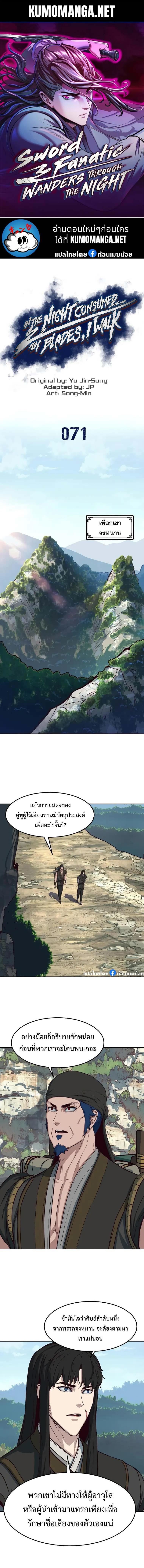 Manga-lc-com อ่านมังงะ อ่านการ์ตูน ออนไลน์ ฟรี In The Night Consumed by Blades, I Walk ตอนที่ 1 2 3 4 5 6 7 8 9 10 11 12 13 14 ฟรี ไม่มีโฆษณา Manga-lc - อ่าน มังงะ อ่าน การ์ตูน ออนไลน์ อ่านมังงะ ฟรี