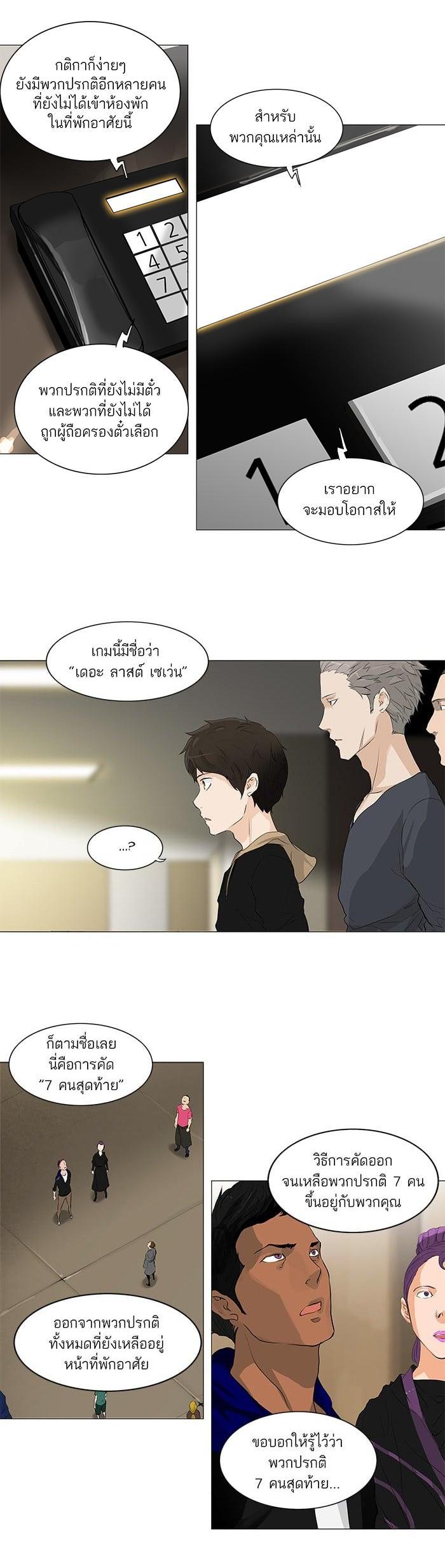 Manga-lc-com อ่านมังงะ อ่านการ์ตูน ออนไลน์ ฟรี Tower of God หอคอยเทพเจ้า ตอนที่ 1 2 3 4 5 6 7 8 9 10 11 12 13 14 ฟรี ไม่มีโฆษณา Manga-lc - อ่าน มังงะ อ่าน การ์ตูน ออนไลน์ อ่านมังงะ ฟรี