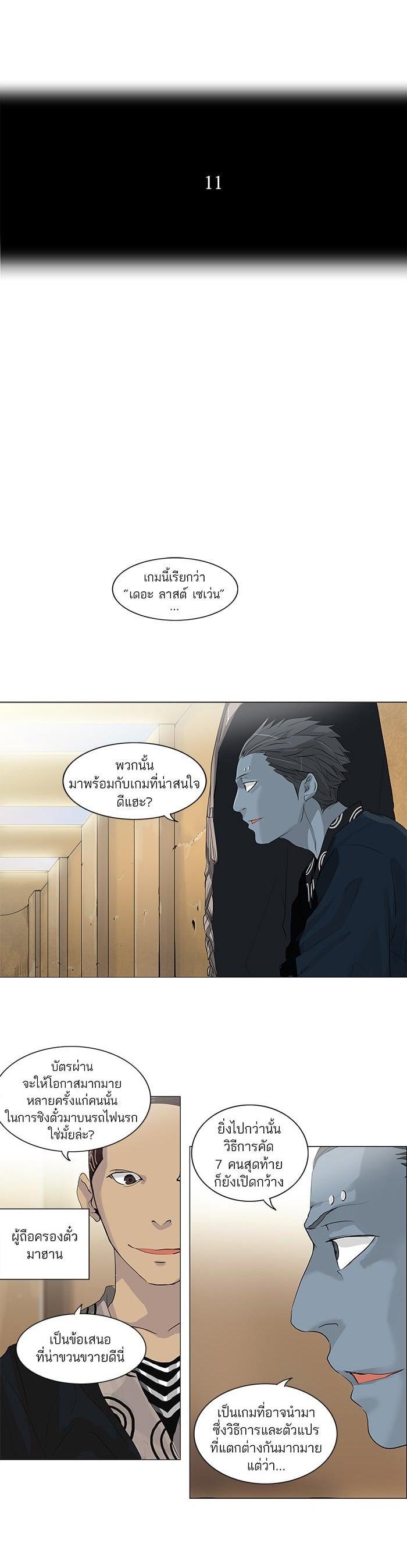 Manga-lc-com อ่านมังงะ อ่านการ์ตูน ออนไลน์ ฟรี Tower of God หอคอยเทพเจ้า ตอนที่ 1 2 3 4 5 6 7 8 9 10 11 12 13 14 ฟรี ไม่มีโฆษณา Manga-lc - อ่าน มังงะ อ่าน การ์ตูน ออนไลน์ อ่านมังงะ ฟรี
