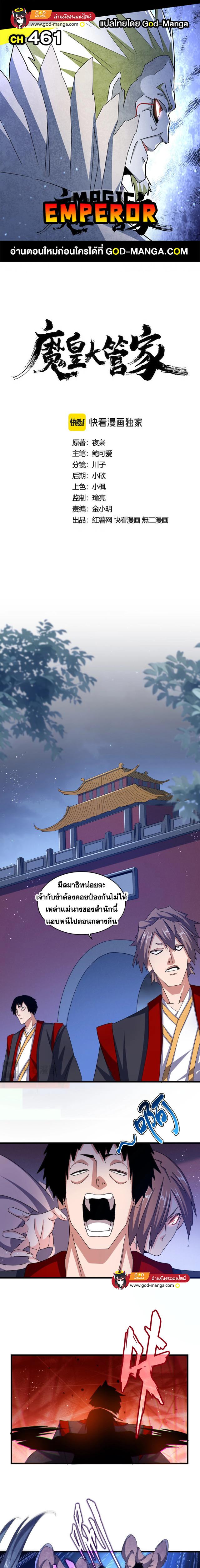 Manga-lc-com อ่านมังงะ อ่านการ์ตูน ออนไลน์ ฟรี Magic Emperor พ่อบ้านราชาปีศาจ ตอนที่ 1 2 3 4 5 6 7 8 9 10 11 12 13 14 ฟรี ไม่มีโฆษณา Manga-lc - อ่าน มังงะ อ่าน การ์ตูน ออนไลน์ อ่านมังงะ ฟรี