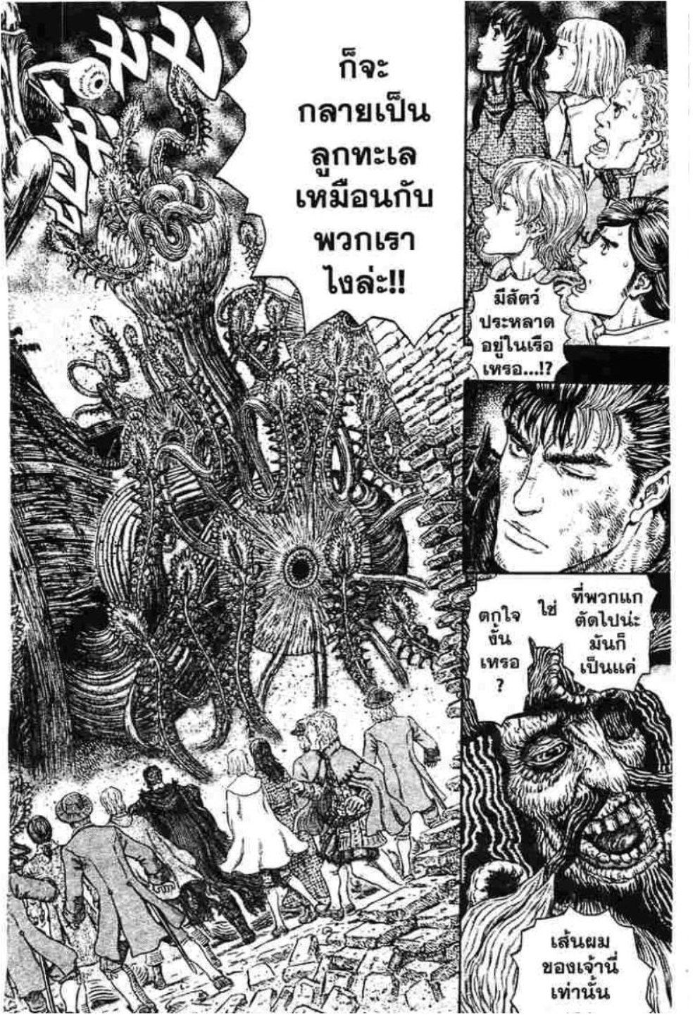 Manga-lc-com อ่านมังงะ อ่านการ์ตูน ออนไลน์ ฟรี Berserk ตอนที่ 1 2 3 4 5 6 7 8 9 10 11 12 13 14 ฟรี ไม่มีโฆษณา Manga-lc - อ่าน มังงะ อ่าน การ์ตูน ออนไลน์ อ่านมังงะ ฟรี