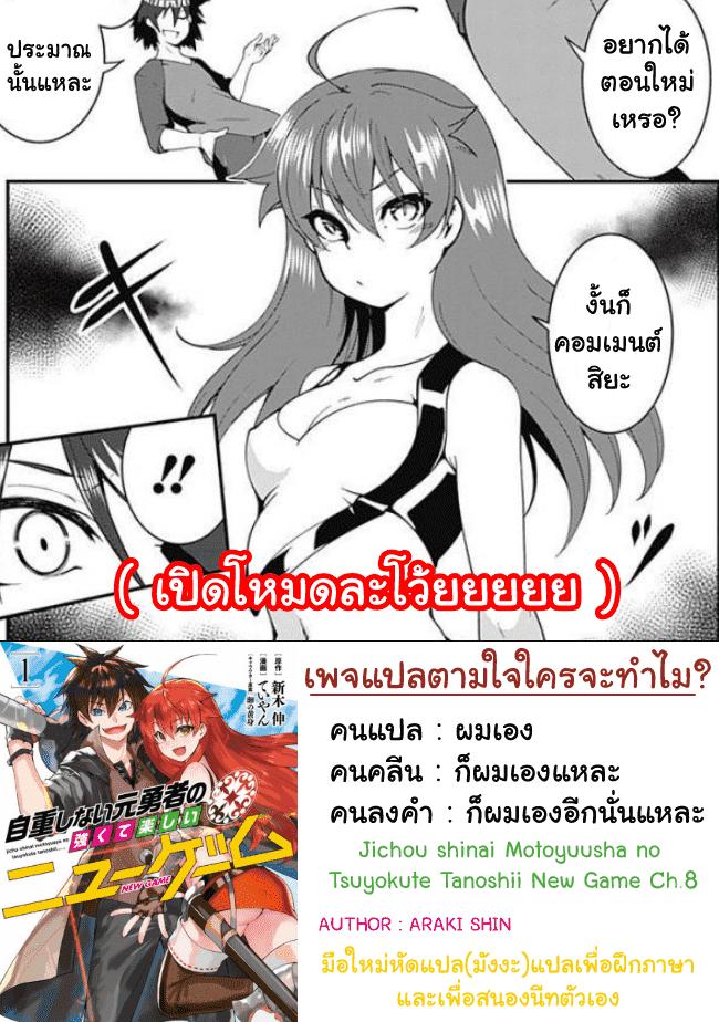 Manga-lc-com อ่านมังงะ อ่านการ์ตูน ออนไลน์ ฟรี Jichou Shinai Motoyuusha no Tsuyokute Tanoshii New Game ตอนที่ 1 2 3 4 5 6 7 8 9 10 11 12 13 14 ฟรี ไม่มีโฆษณา Manga-lc - อ่าน มังงะ อ่าน การ์ตูน ออนไลน์ อ่านมังงะ ฟรี
