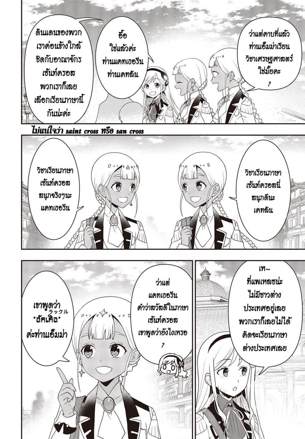 Manga-lc-com อ่านมังงะ อ่านการ์ตูน ออนไลน์ ฟรี Tanaka Family Reincarnates ตอนที่ 1 2 3 4 5 6 7 8 9 10 11 12 13 14 ฟรี ไม่มีโฆษณา Manga-lc - อ่าน มังงะ อ่าน การ์ตูน ออนไลน์ อ่านมังงะ ฟรี