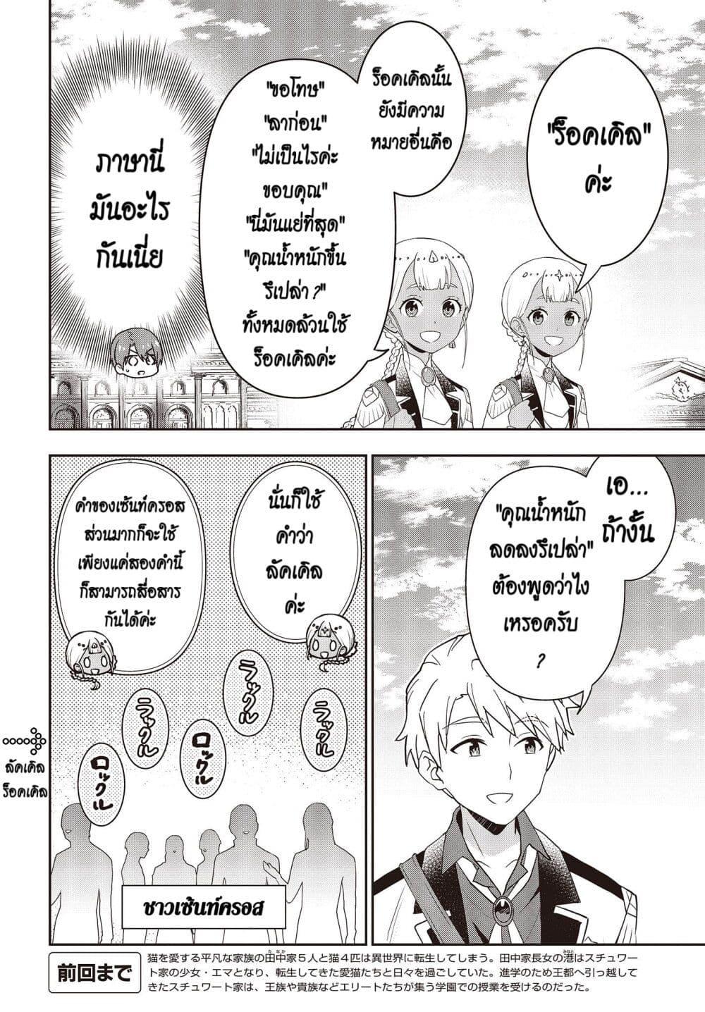 Manga-lc-com อ่านมังงะ อ่านการ์ตูน ออนไลน์ ฟรี Tanaka Family Reincarnates ตอนที่ 1 2 3 4 5 6 7 8 9 10 11 12 13 14 ฟรี ไม่มีโฆษณา Manga-lc - อ่าน มังงะ อ่าน การ์ตูน ออนไลน์ อ่านมังงะ ฟรี