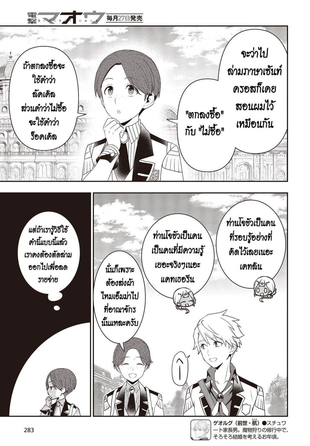 Manga-lc-com อ่านมังงะ อ่านการ์ตูน ออนไลน์ ฟรี Tanaka Family Reincarnates ตอนที่ 1 2 3 4 5 6 7 8 9 10 11 12 13 14 ฟรี ไม่มีโฆษณา Manga-lc - อ่าน มังงะ อ่าน การ์ตูน ออนไลน์ อ่านมังงะ ฟรี