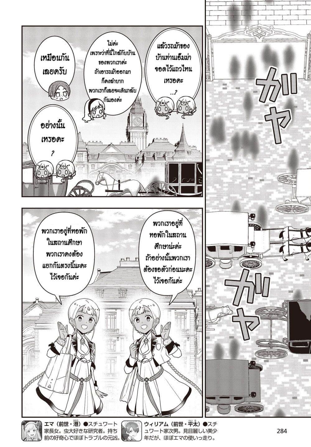 Manga-lc-com อ่านมังงะ อ่านการ์ตูน ออนไลน์ ฟรี Tanaka Family Reincarnates ตอนที่ 1 2 3 4 5 6 7 8 9 10 11 12 13 14 ฟรี ไม่มีโฆษณา Manga-lc - อ่าน มังงะ อ่าน การ์ตูน ออนไลน์ อ่านมังงะ ฟรี