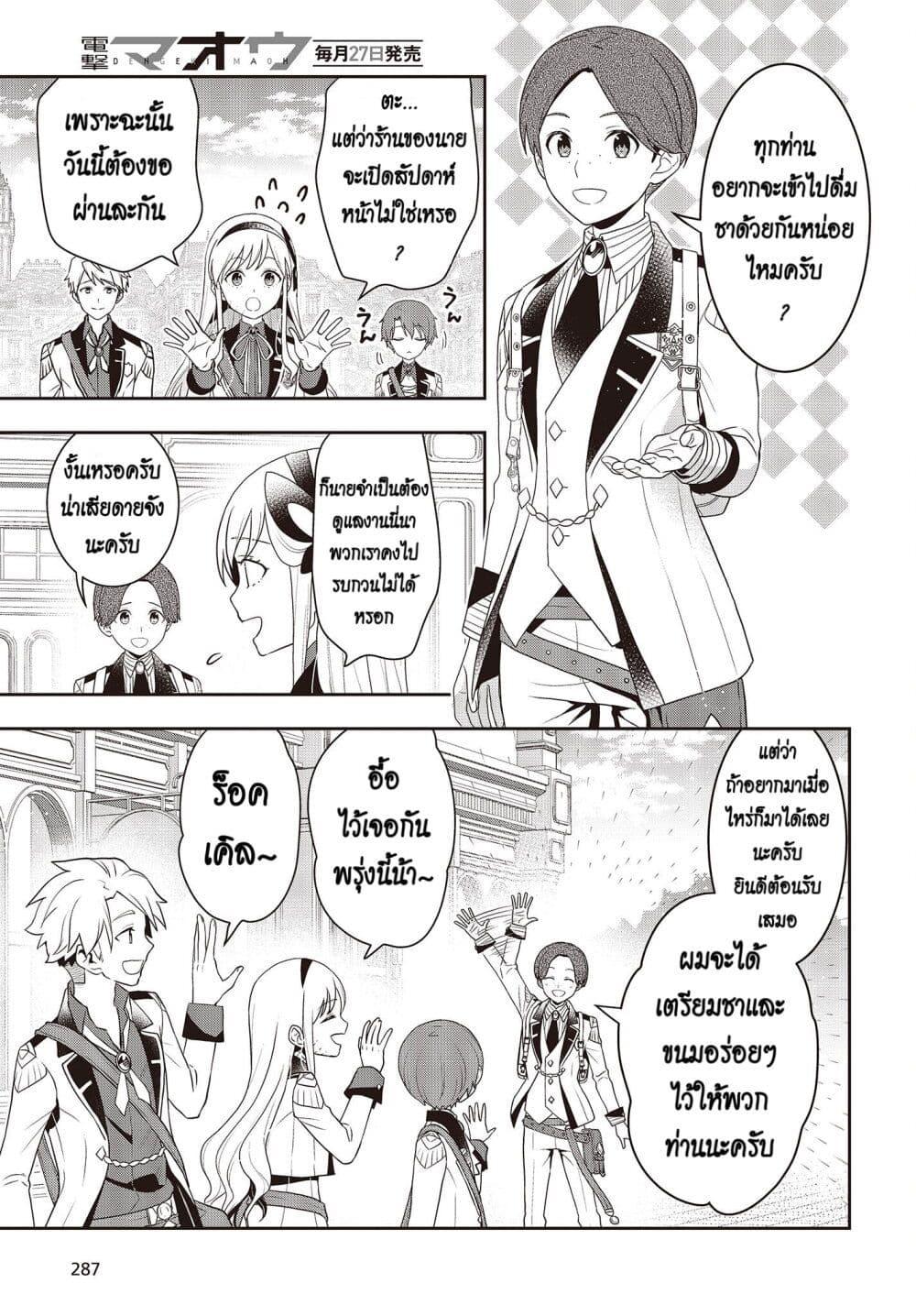 Manga-lc-com อ่านมังงะ อ่านการ์ตูน ออนไลน์ ฟรี Tanaka Family Reincarnates ตอนที่ 1 2 3 4 5 6 7 8 9 10 11 12 13 14 ฟรี ไม่มีโฆษณา Manga-lc - อ่าน มังงะ อ่าน การ์ตูน ออนไลน์ อ่านมังงะ ฟรี