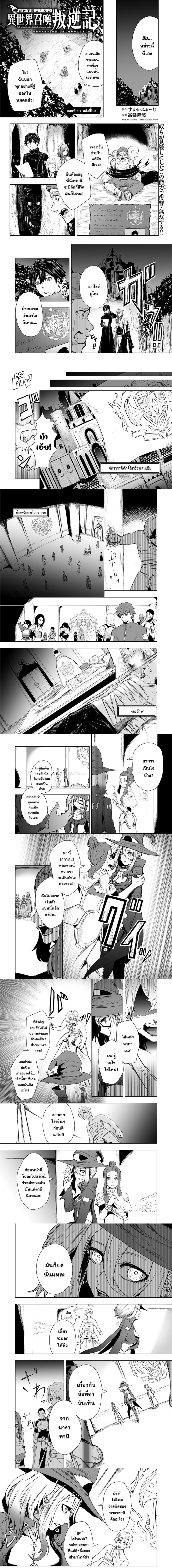 Manga-lc-com อ่านมังงะ อ่านการ์ตูน ออนไลน์ ฟรี Ore dake Fuguu Skill no Isekai Shoukan Hangyakuki ตอนที่ 1 2 3 4 5 6 7 8 9 10 11 12 13 14 ฟรี ไม่มีโฆษณา Manga-lc - อ่าน มังงะ อ่าน การ์ตูน ออนไลน์ อ่านมังงะ ฟรี