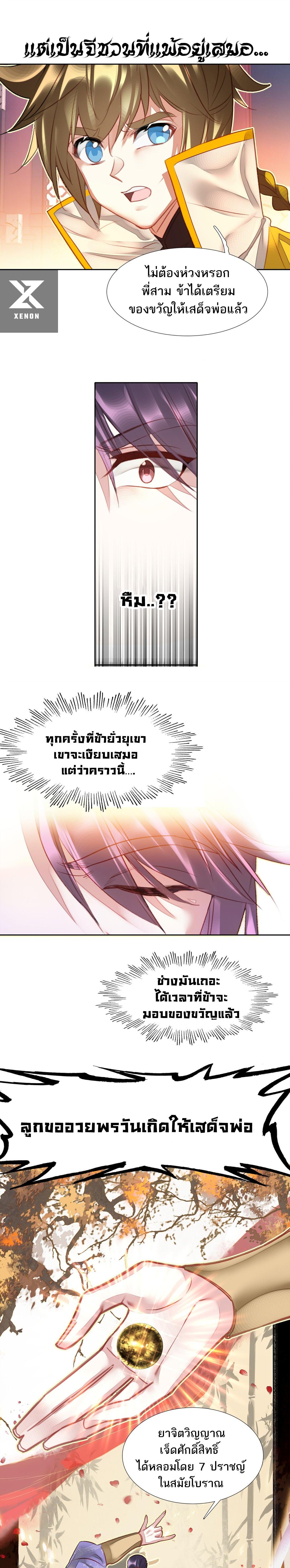 Manga-lc-com อ่านมังงะ อ่านการ์ตูน ออนไลน์ ฟรี I’m Actually a Peerless Powerhouse ตอนที่ 1 2 3 4 5 6 7 8 9 10 11 12 13 14 ฟรี ไม่มีโฆษณา Manga-lc - อ่าน มังงะ อ่าน การ์ตูน ออนไลน์ อ่านมังงะ ฟรี