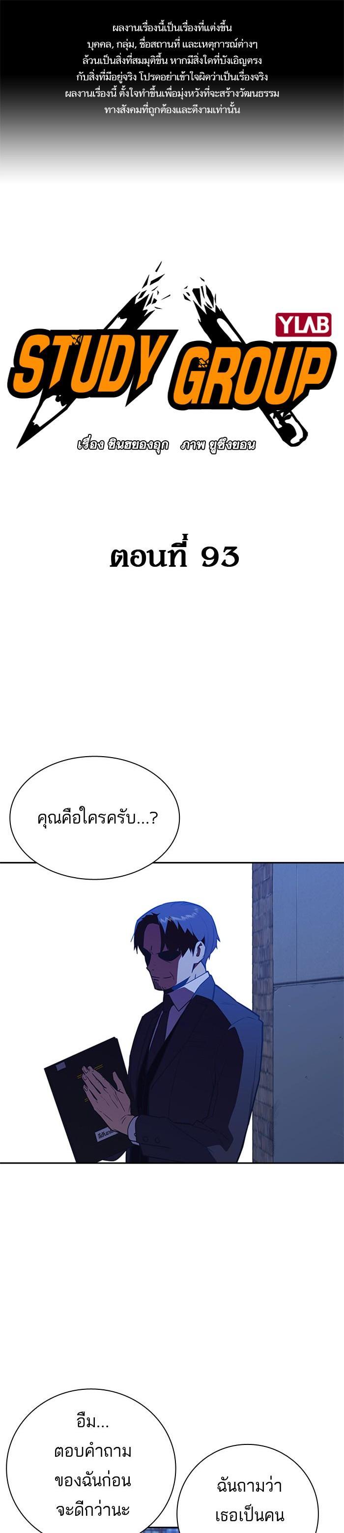 Manga-lc-com อ่านมังงะ อ่านการ์ตูน ออนไลน์ ฟรี Study Group แก๊งเด็กเรียนห้าวตีน ตอนที่ 1 2 3 4 5 6 7 8 9 10 11 12 13 14 ฟรี ไม่มีโฆษณา Manga-lc - อ่าน มังงะ อ่าน การ์ตูน ออนไลน์ อ่านมังงะ ฟรี