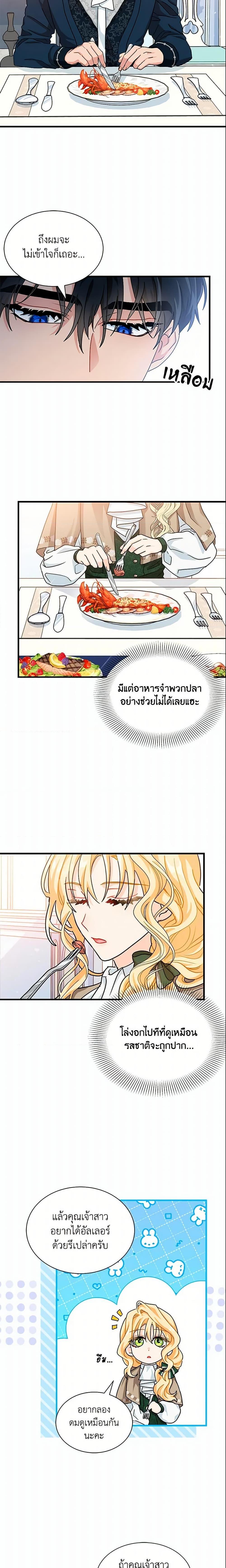 Manga-lc-com อ่านมังงะ อ่านการ์ตูน ออนไลน์ ฟรี I Became the Madam of the House ตอนที่ 1 2 3 4 5 6 7 8 9 10 11 12 13 14 ฟรี ไม่มีโฆษณา Manga-lc - อ่าน มังงะ อ่าน การ์ตูน ออนไลน์ อ่านมังงะ ฟรี