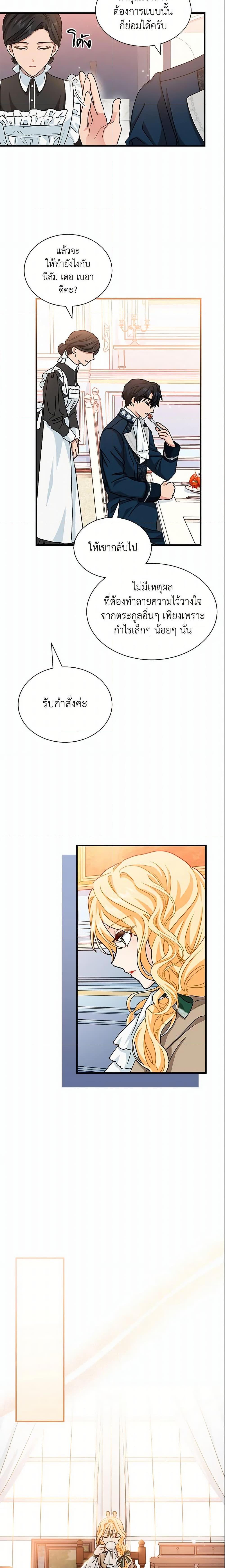 Manga-lc-com อ่านมังงะ อ่านการ์ตูน ออนไลน์ ฟรี I Became the Madam of the House ตอนที่ 1 2 3 4 5 6 7 8 9 10 11 12 13 14 ฟรี ไม่มีโฆษณา Manga-lc - อ่าน มังงะ อ่าน การ์ตูน ออนไลน์ อ่านมังงะ ฟรี