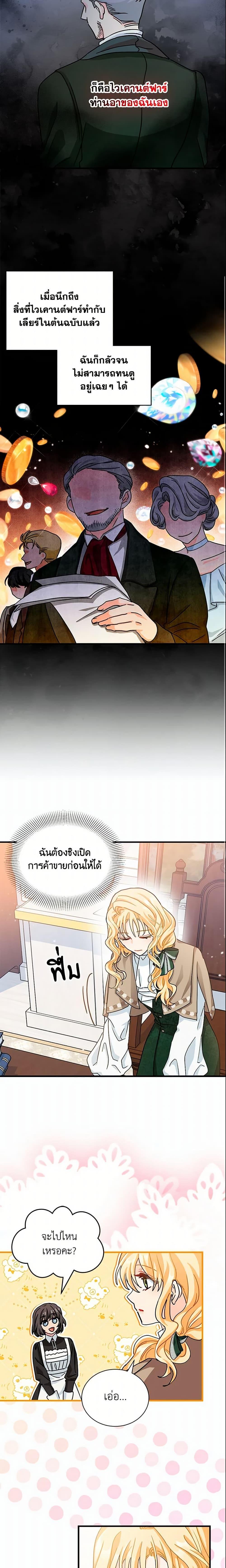 Manga-lc-com อ่านมังงะ อ่านการ์ตูน ออนไลน์ ฟรี I Became the Madam of the House ตอนที่ 1 2 3 4 5 6 7 8 9 10 11 12 13 14 ฟรี ไม่มีโฆษณา Manga-lc - อ่าน มังงะ อ่าน การ์ตูน ออนไลน์ อ่านมังงะ ฟรี