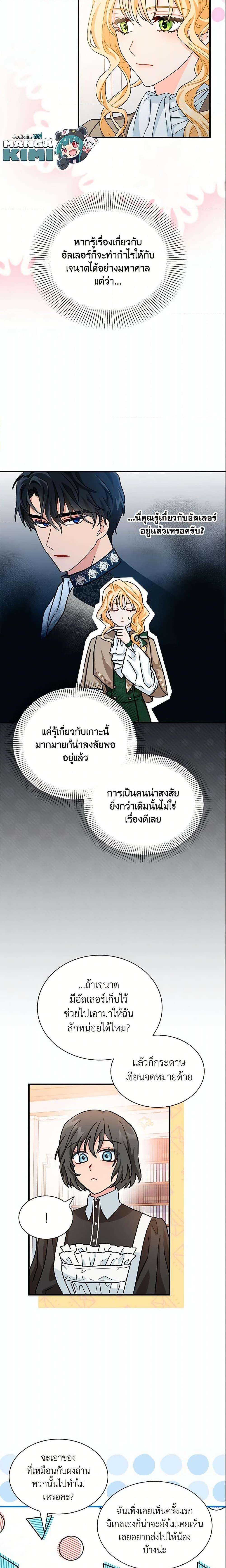 Manga-lc-com อ่านมังงะ อ่านการ์ตูน ออนไลน์ ฟรี I Became the Madam of the House ตอนที่ 1 2 3 4 5 6 7 8 9 10 11 12 13 14 ฟรี ไม่มีโฆษณา Manga-lc - อ่าน มังงะ อ่าน การ์ตูน ออนไลน์ อ่านมังงะ ฟรี