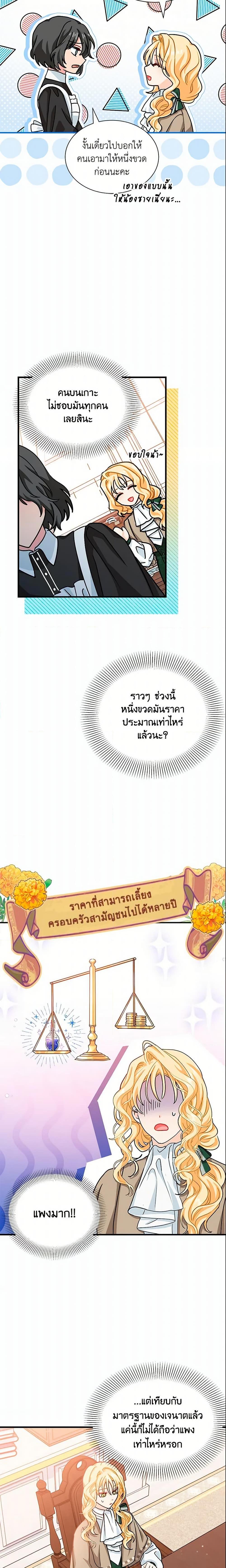 Manga-lc-com อ่านมังงะ อ่านการ์ตูน ออนไลน์ ฟรี I Became the Madam of the House ตอนที่ 1 2 3 4 5 6 7 8 9 10 11 12 13 14 ฟรี ไม่มีโฆษณา Manga-lc - อ่าน มังงะ อ่าน การ์ตูน ออนไลน์ อ่านมังงะ ฟรี