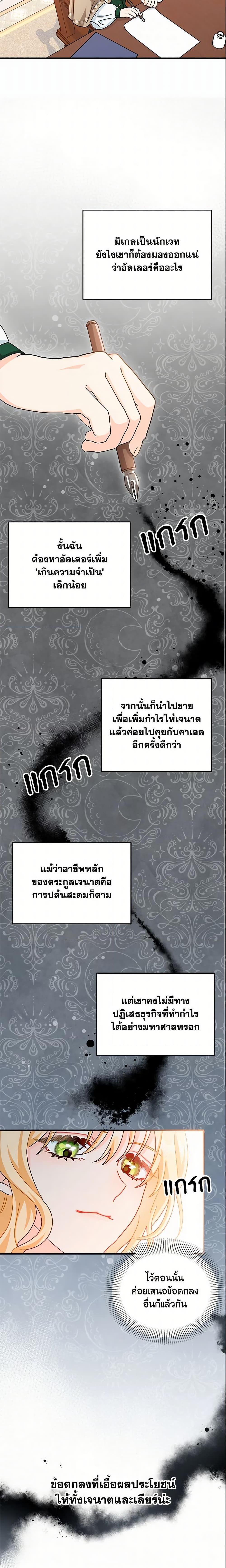 Manga-lc-com อ่านมังงะ อ่านการ์ตูน ออนไลน์ ฟรี I Became the Madam of the House ตอนที่ 1 2 3 4 5 6 7 8 9 10 11 12 13 14 ฟรี ไม่มีโฆษณา Manga-lc - อ่าน มังงะ อ่าน การ์ตูน ออนไลน์ อ่านมังงะ ฟรี