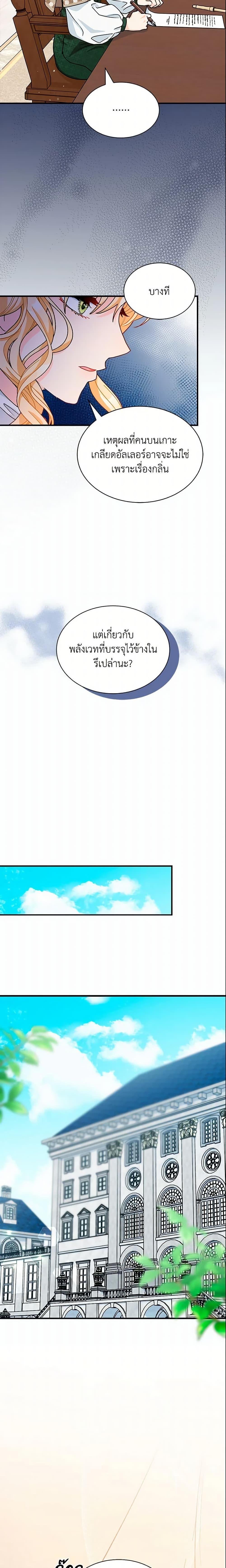 Manga-lc-com อ่านมังงะ อ่านการ์ตูน ออนไลน์ ฟรี I Became the Madam of the House ตอนที่ 1 2 3 4 5 6 7 8 9 10 11 12 13 14 ฟรี ไม่มีโฆษณา Manga-lc - อ่าน มังงะ อ่าน การ์ตูน ออนไลน์ อ่านมังงะ ฟรี