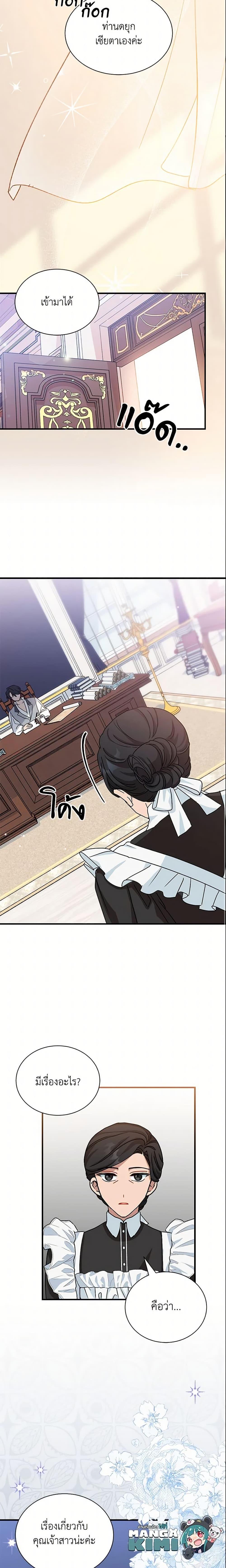 Manga-lc-com อ่านมังงะ อ่านการ์ตูน ออนไลน์ ฟรี I Became the Madam of the House ตอนที่ 1 2 3 4 5 6 7 8 9 10 11 12 13 14 ฟรี ไม่มีโฆษณา Manga-lc - อ่าน มังงะ อ่าน การ์ตูน ออนไลน์ อ่านมังงะ ฟรี