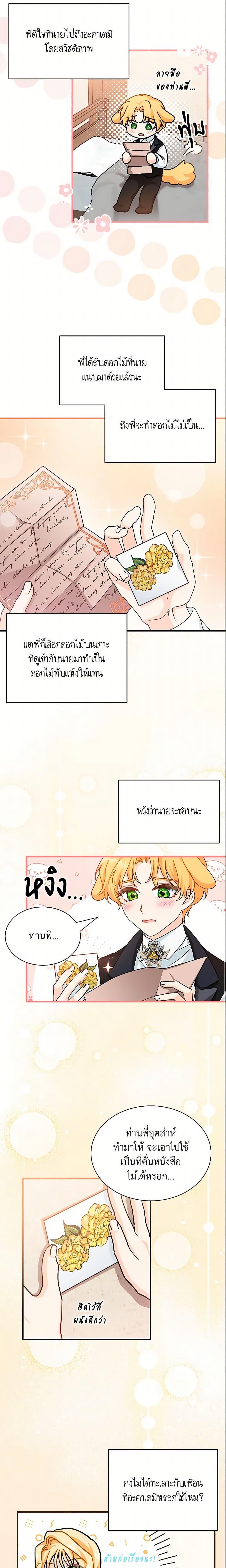 Manga-lc-com อ่านมังงะ อ่านการ์ตูน ออนไลน์ ฟรี I Became the Madam of the House ตอนที่ 1 2 3 4 5 6 7 8 9 10 11 12 13 14 ฟรี ไม่มีโฆษณา Manga-lc - อ่าน มังงะ อ่าน การ์ตูน ออนไลน์ อ่านมังงะ ฟรี