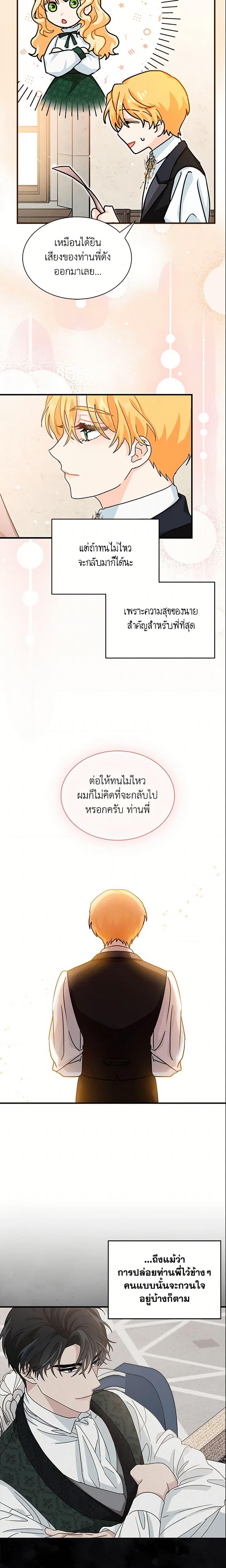 Manga-lc-com อ่านมังงะ อ่านการ์ตูน ออนไลน์ ฟรี I Became the Madam of the House ตอนที่ 1 2 3 4 5 6 7 8 9 10 11 12 13 14 ฟรี ไม่มีโฆษณา Manga-lc - อ่าน มังงะ อ่าน การ์ตูน ออนไลน์ อ่านมังงะ ฟรี