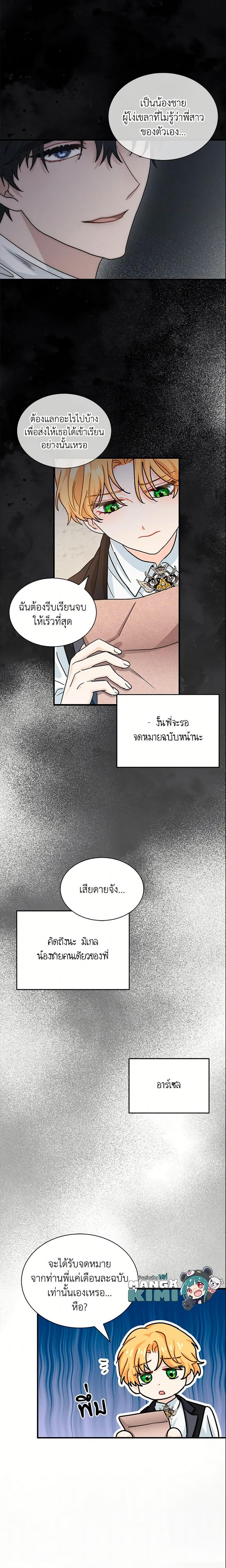 Manga-lc-com อ่านมังงะ อ่านการ์ตูน ออนไลน์ ฟรี I Became the Madam of the House ตอนที่ 1 2 3 4 5 6 7 8 9 10 11 12 13 14 ฟรี ไม่มีโฆษณา Manga-lc - อ่าน มังงะ อ่าน การ์ตูน ออนไลน์ อ่านมังงะ ฟรี