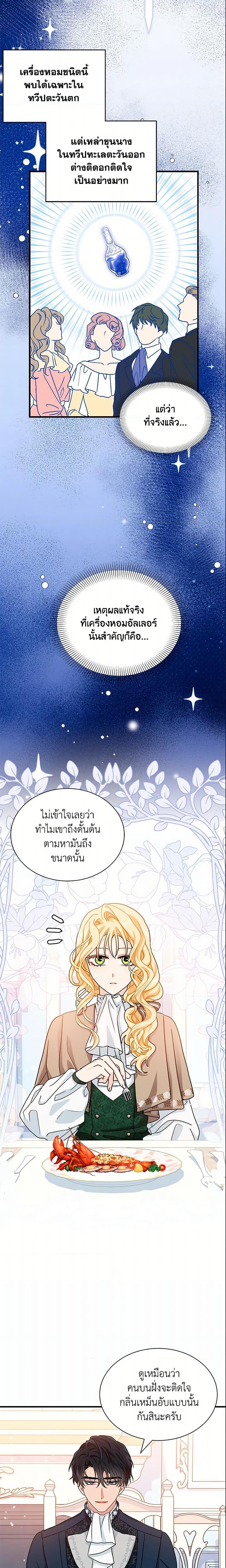 Manga-lc-com อ่านมังงะ อ่านการ์ตูน ออนไลน์ ฟรี I Became the Madam of the House ตอนที่ 1 2 3 4 5 6 7 8 9 10 11 12 13 14 ฟรี ไม่มีโฆษณา Manga-lc - อ่าน มังงะ อ่าน การ์ตูน ออนไลน์ อ่านมังงะ ฟรี