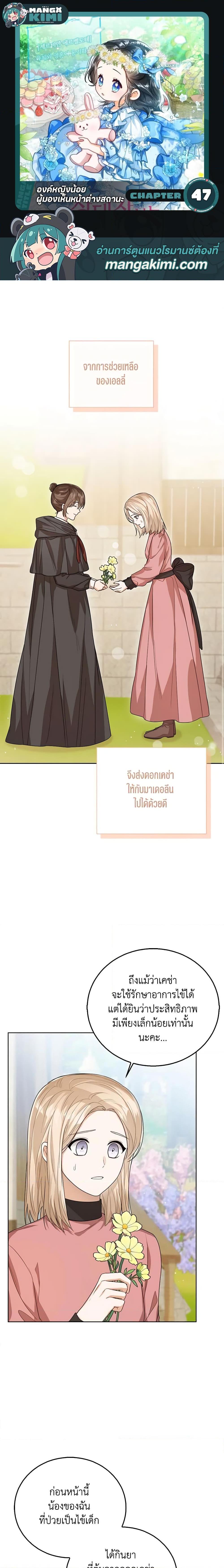 Manga-lc-com อ่านมังงะ อ่านการ์ตูน ออนไลน์ ฟรี Baby Princess Through the Status Window ตอนที่ 1 2 3 4 5 6 7 8 9 10 11 12 13 14 ฟรี ไม่มีโฆษณา Manga-lc - อ่าน มังงะ อ่าน การ์ตูน ออนไลน์ อ่านมังงะ ฟรี