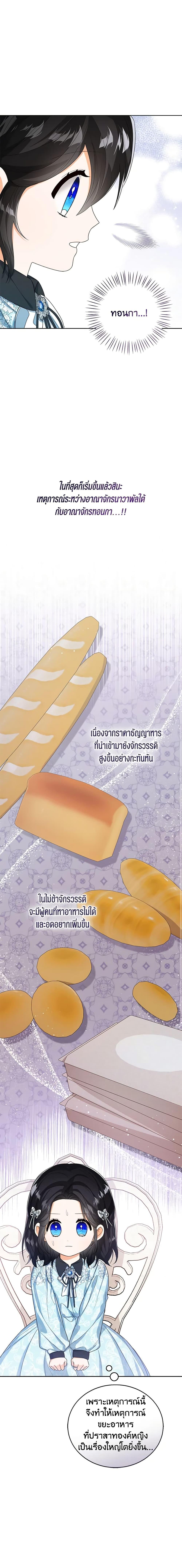 Manga-lc-com อ่านมังงะ อ่านการ์ตูน ออนไลน์ ฟรี Baby Princess Through the Status Window ตอนที่ 1 2 3 4 5 6 7 8 9 10 11 12 13 14 ฟรี ไม่มีโฆษณา Manga-lc - อ่าน มังงะ อ่าน การ์ตูน ออนไลน์ อ่านมังงะ ฟรี
