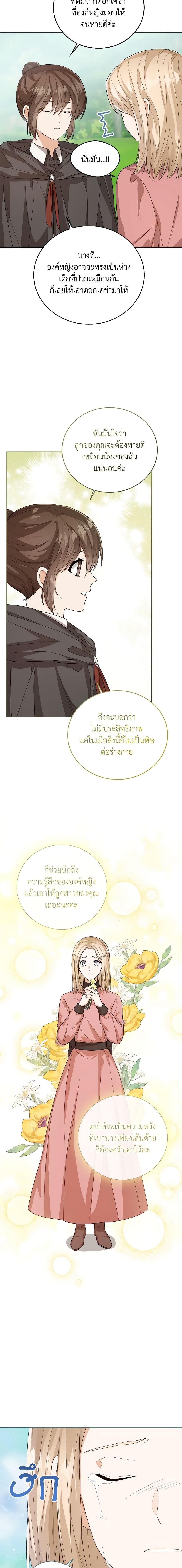 Manga-lc-com อ่านมังงะ อ่านการ์ตูน ออนไลน์ ฟรี Baby Princess Through the Status Window ตอนที่ 1 2 3 4 5 6 7 8 9 10 11 12 13 14 ฟรี ไม่มีโฆษณา Manga-lc - อ่าน มังงะ อ่าน การ์ตูน ออนไลน์ อ่านมังงะ ฟรี