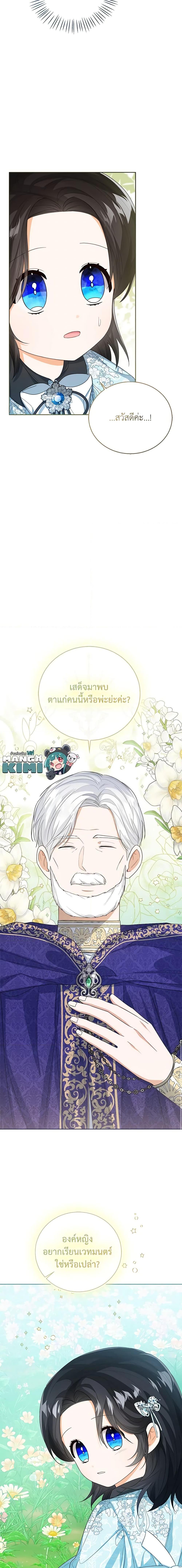 Manga-lc-com อ่านมังงะ อ่านการ์ตูน ออนไลน์ ฟรี Baby Princess Through the Status Window ตอนที่ 1 2 3 4 5 6 7 8 9 10 11 12 13 14 ฟรี ไม่มีโฆษณา Manga-lc - อ่าน มังงะ อ่าน การ์ตูน ออนไลน์ อ่านมังงะ ฟรี